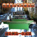 []低价转让一套微晶复合设备